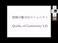 第３回『「ひと」と「くらし」の未来研究会』～新たな地域価値創造に向けて～