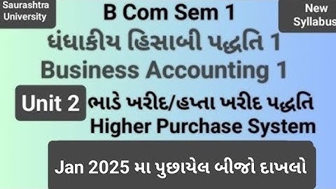 Jan.2025 બીજો દાખલો|ભાડે/હપ્તા ખરીદ પદ્ધતિ|Unit 2|Business Accounting 1 #saurashtrauniversity