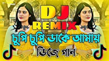 চুপি চুপি ডাকে আমায় Dj | Picnic Dj Song 2025 | Tiktok Viral Dj Gan | Cupi Cupi Dake Amay Dj Gan | Dj