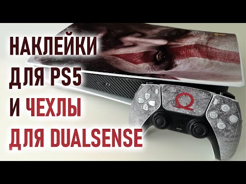 Видео: Наклейки на PS5, силиконовый и пластиковый чехол для джойстика PS5, аксессуары для PS5 c Aliexpress