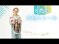 カラフルな大判ストールを編もう!8色で楽しむ編み物プロジェクト