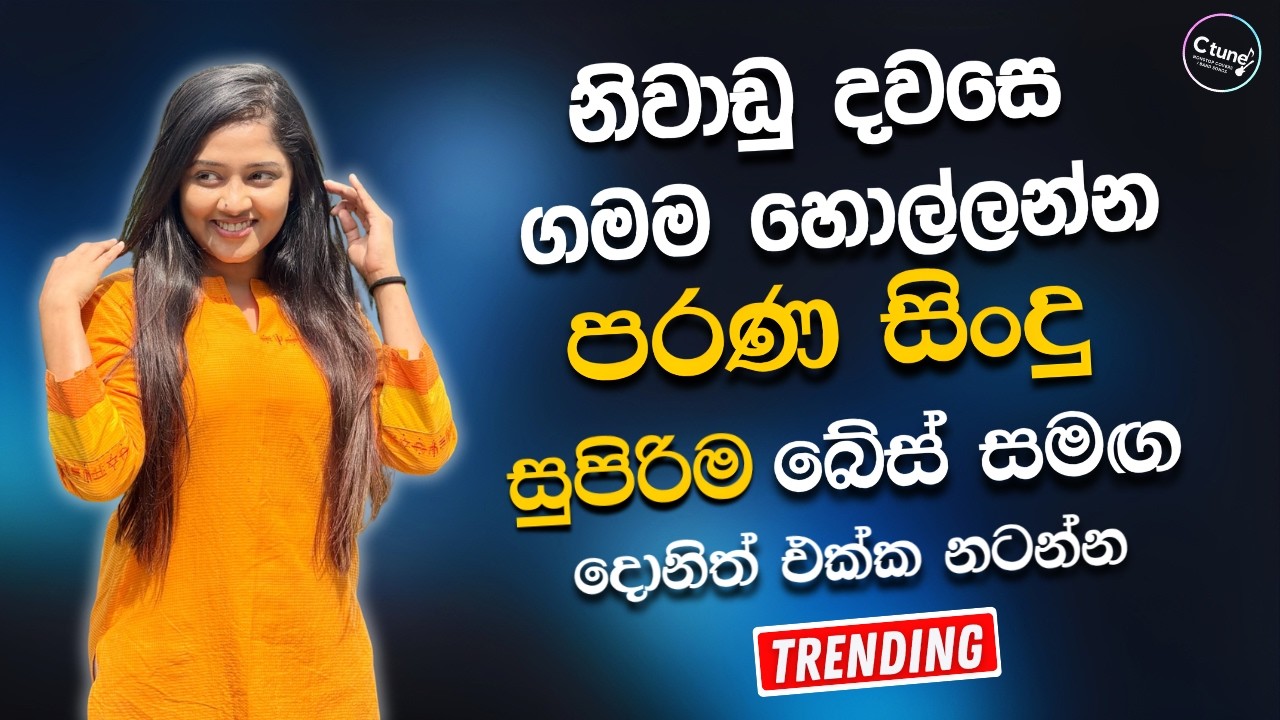 Sinhala Best Band Old Songs Nonstop | Sinhala Sindu | Sinhala Songs Best Collection | Sinhala Song