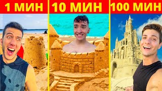 ПОСЛЕДНИЯТ ОЦЕЛЯЛ ПЯСЪЧЕН ЗАМЪК, ПЕЧЕЛИ!