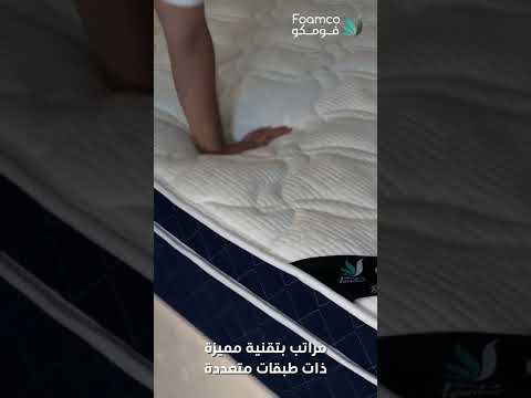 مراتب أوريجينال فوم المميزة من فومكو