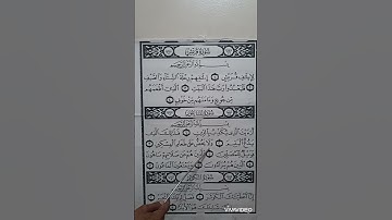 سورة الماعون من جزء عم