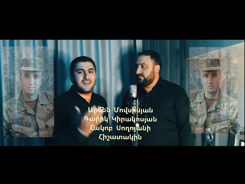 Video: Kommer Ihåg David Sargsyan