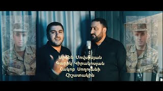 Armen Movsisyan & Garik Kirakosyan - Hakob Soghoyani Hishatakin (Dzoragyughci Hakob)