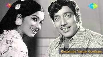 Kaatrinile Varum Geetham | Kandaen Engum song