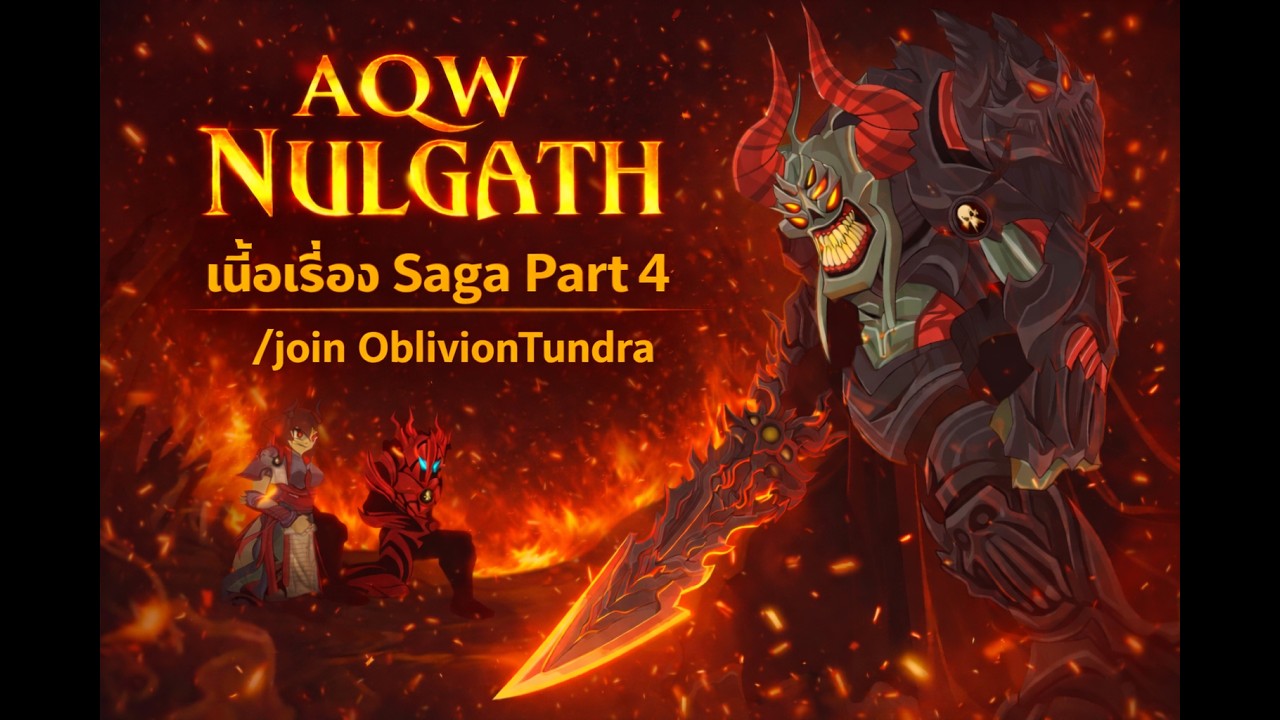 AQW Nulgath Saga Part 4 | /join OblivionTundra