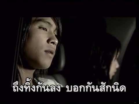 แค่อยากถาม -ไอนํ้า(ฝากผลงานเพลง  หลอกกันพอหรือยัง- พลบริสุทธิ์ ไว้ด้วยพร้อม mv วันนี้ )