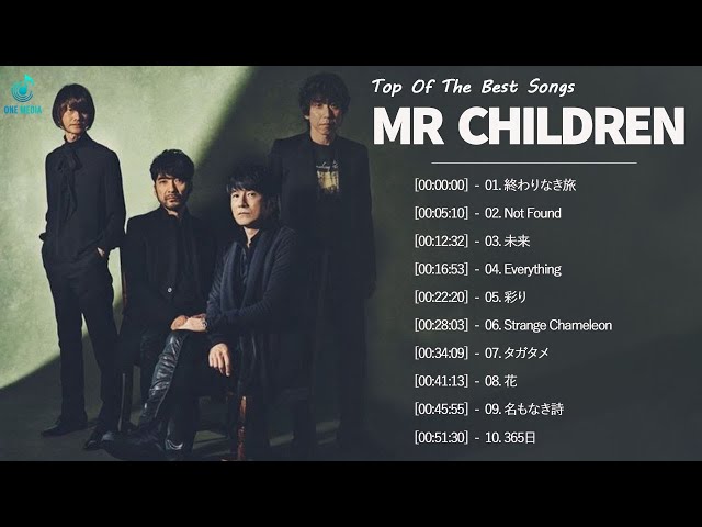 Mr Children メドレー 2022 || Mr Children おすすめの名曲