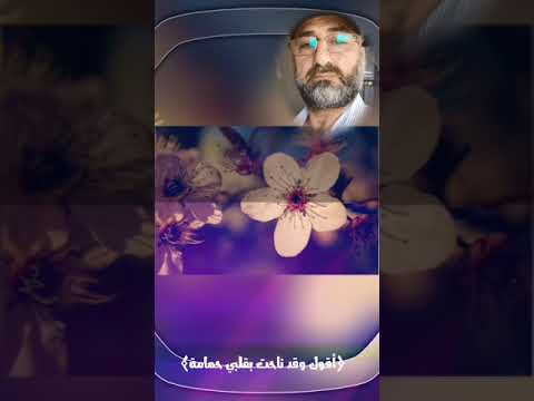 اقول وقد ناحت بقربي حمامة