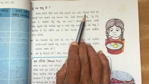 STD 5 paryavaran chapter 7 video 1