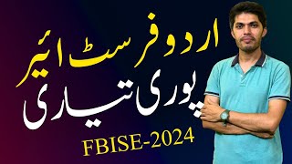 Urdu 11 Guess Fbise Exam 2024