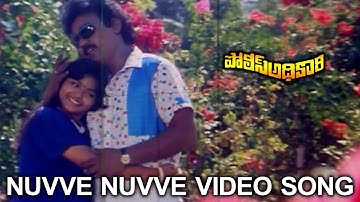 Nuvve Nvve  Video Song | Police Adhikari Movie | Vijayakanth,Sarathkumar | CC