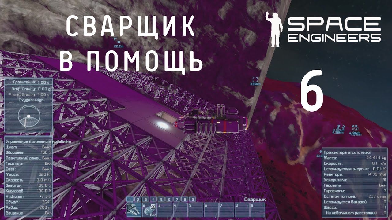 Космические инженеры машины