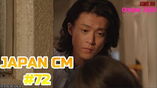 AWESOME JAPANESE COMMERCIALS #72 (OCTOBER 2020)