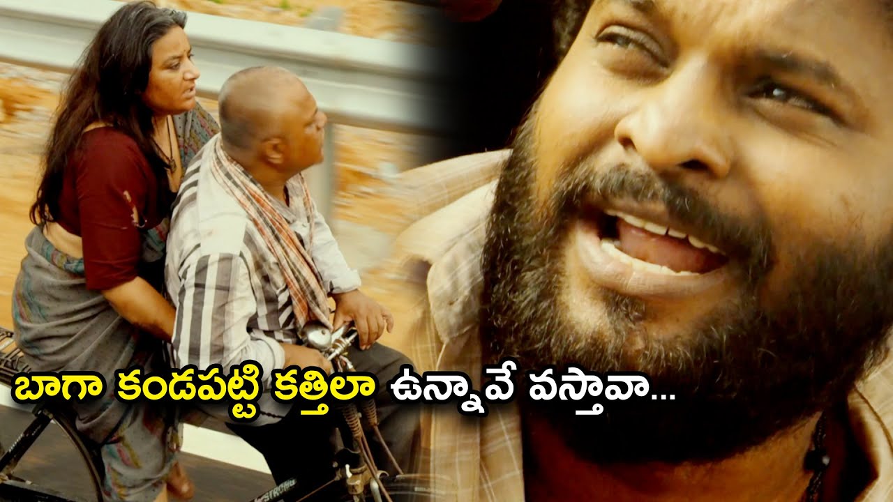 బాగా కండపట్టి కత్తిలా ఉన్నావే వస్తావా| Thaggedhele Full Movie Scenes | Naveen Chandra