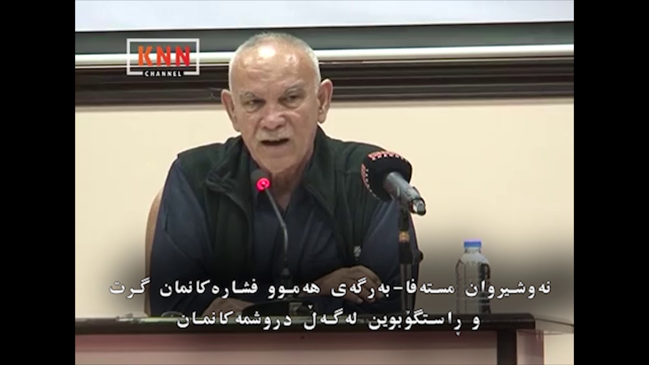 y2mate com نەوشیروان مستەفا بەرگەی هەمو فشارەکانمان گرت و ...