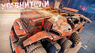 картинка: Уравнители + Горбун - Лёгкий Фарм - Огромный Кирпич - Crossout