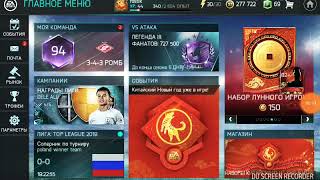 ПАКИ КИТАЙСКОГО НОВОГО ГОДА FIFA MOBILE 18