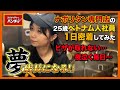 【1日密着】コロナ禍を乗り越えベトナムから来日。店長を夢見る新人の挑戦。
