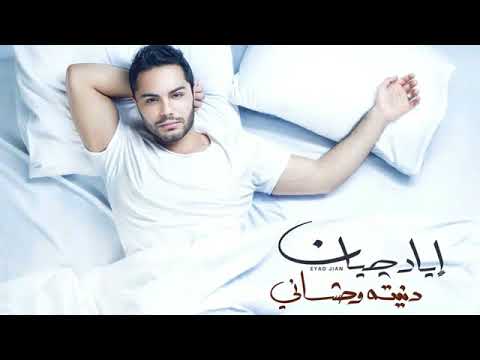 Eyad JianDonito Wahshanyإياد جـياندنيته وحشاني