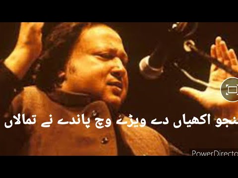     ہنجو اکھیاں دے ویڑے وچ پاندے نے تمالاں