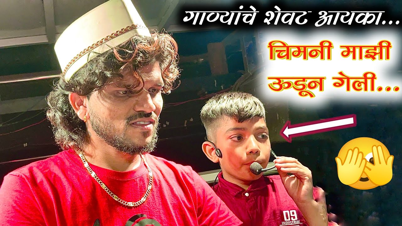 लहान मुलाने गायलं l शकुंतला बाई गं l Marathi song ✨🎷🎹 dipak band galangi l दिपक बॅण्ड गंलगी था चोपडा