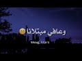 اللهم اشفي مرضانا ومرضى المسلمين صوت الشيخ ادريس ابكر 