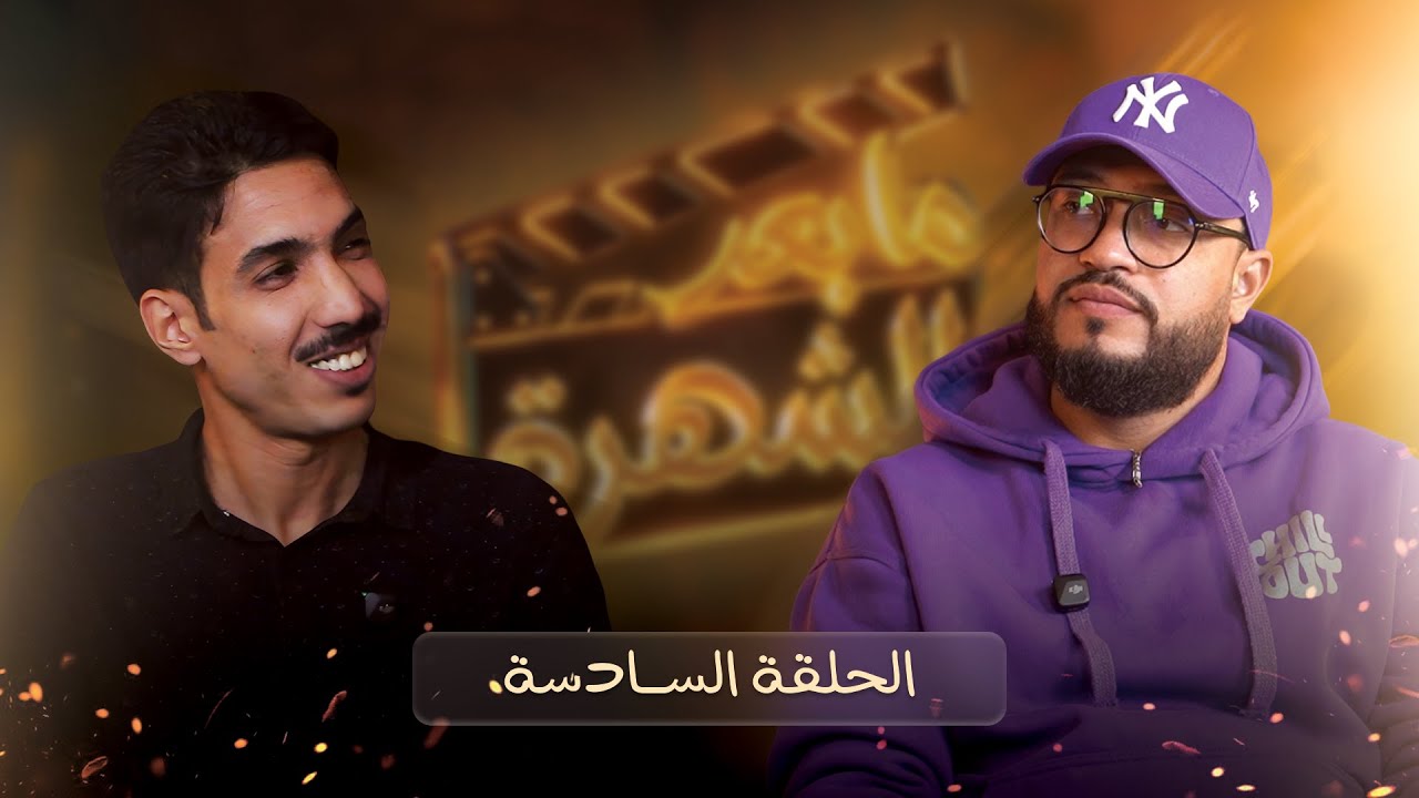 فن تيرويسا…🔥🎶 ميدان فيه المنافسة و خاصك تكون متميّز...