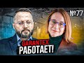 Переезд Garantex на новый адрес! С чем связан и чего ждать? // P2P-шник #77 - Новости криптовалют