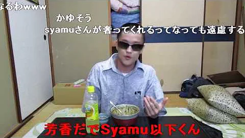 تحميل オリジナルメニュー Syamu