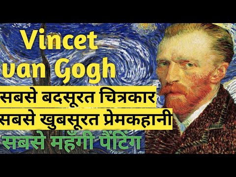 वीडियो: संपार्श्विक में विन्सेंट कौन है?