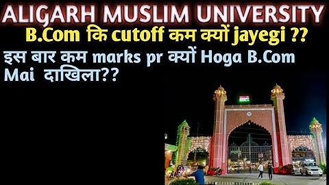 AMU BCom expect cutoff 2021 | amu bcom cutoff 2021 | amu entrance cutoff | amu entrance result 2021