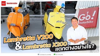 X200 กับ V200 เเตกต่างกันอย่างไร คลิปนี้มีคำตอบ