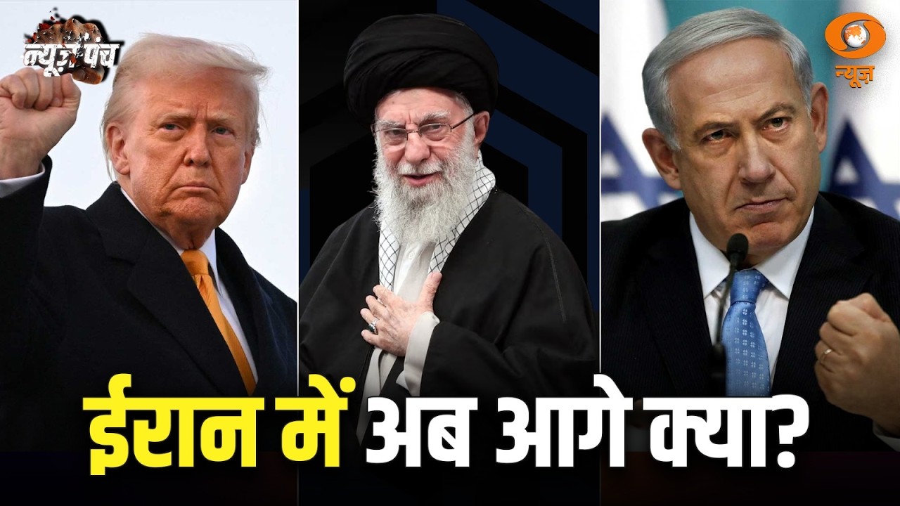 News Punch | तेल बाज़ार में हलचल | Middle East में महातनाव | Trump-Netanyahu की चेतावनी