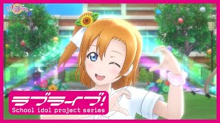 【スクスタ】μ's 「A song for You! You? You!!」【3DMV】