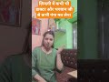 ज़िन्दगी में कभी भी डाक्टर और भगवान जी से कभी पंगा मत लेना   @YouTube #trending #funny