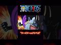 ONEPIECE “フーズフーvsジンベエ” #onepiece #ジンベエ #ワノ国