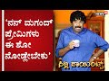 ಚೀನಾಗೆ ಹೊರಟೇಬಿಟ್ರು ಹುಚ್ಚ ವೆಂಕಣ್ಣ..! | SILLY POINTS | HUCCHA VENKANNA | COMEDY SHOW