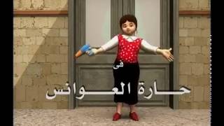 مسلسل حارة العوانس - 2006