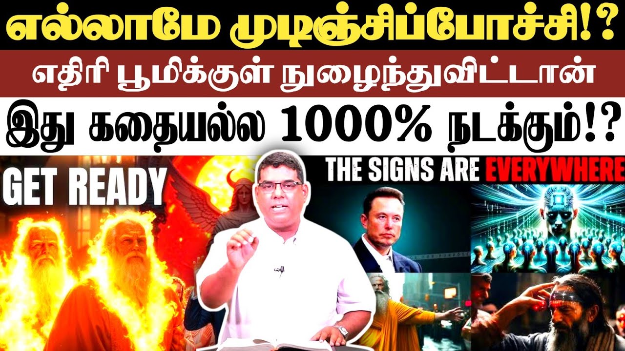 🔴 எல்லாமே முடிஞ்சிப்போச்சி!?🔴BRO.MD JEGAN | நேற்றுவரை | Tamil Christian Message | Md Jegan Message |