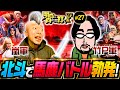 【嵐の断末魔!?北斗の拳で馬鹿バトル勃発】明日に向かって打てF 第27回《嵐》スマスロ北斗の拳[スマスロ・パチスロ・スロット]