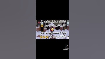 أجمل مقاطع التيك توك  رحمك الله يا شيخ نورين  أجمل تلاوه لسورة مريم