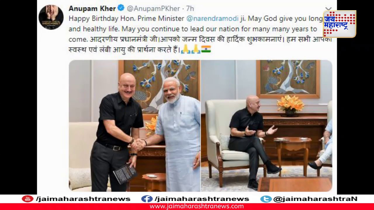 maharashtra news abp #HappyBdayPMModi : पंतप्रधानांना विविध क्षेत्रातील मान्यवरांच्या शुभेच्छा!