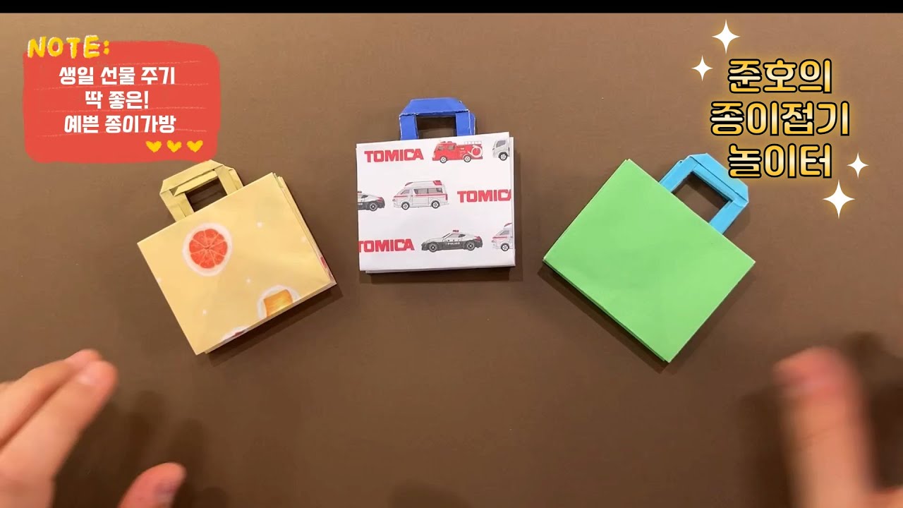 [준호의 종이접기놀이터 78탄] 준호의 뚝딱뚝딱 종이가방 만들기! 🎁 초보자도 쉽게 따라 해요!