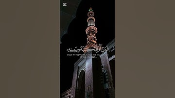 سورة الإسراء {الآية 71} بصوت الشيخ محمد اللحيدان ❤️💖