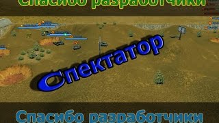 Урок №1 Танки онлайн как сделать камеру спектаор БЕЗ ЧИТА ВСЕ, Shift+Ctrl+KЛ Урок №1 Танки онлайн как сделать камеру спектаор БЕЗ ЧИТА ВСЕ, Shift+Ctrl+KЛ