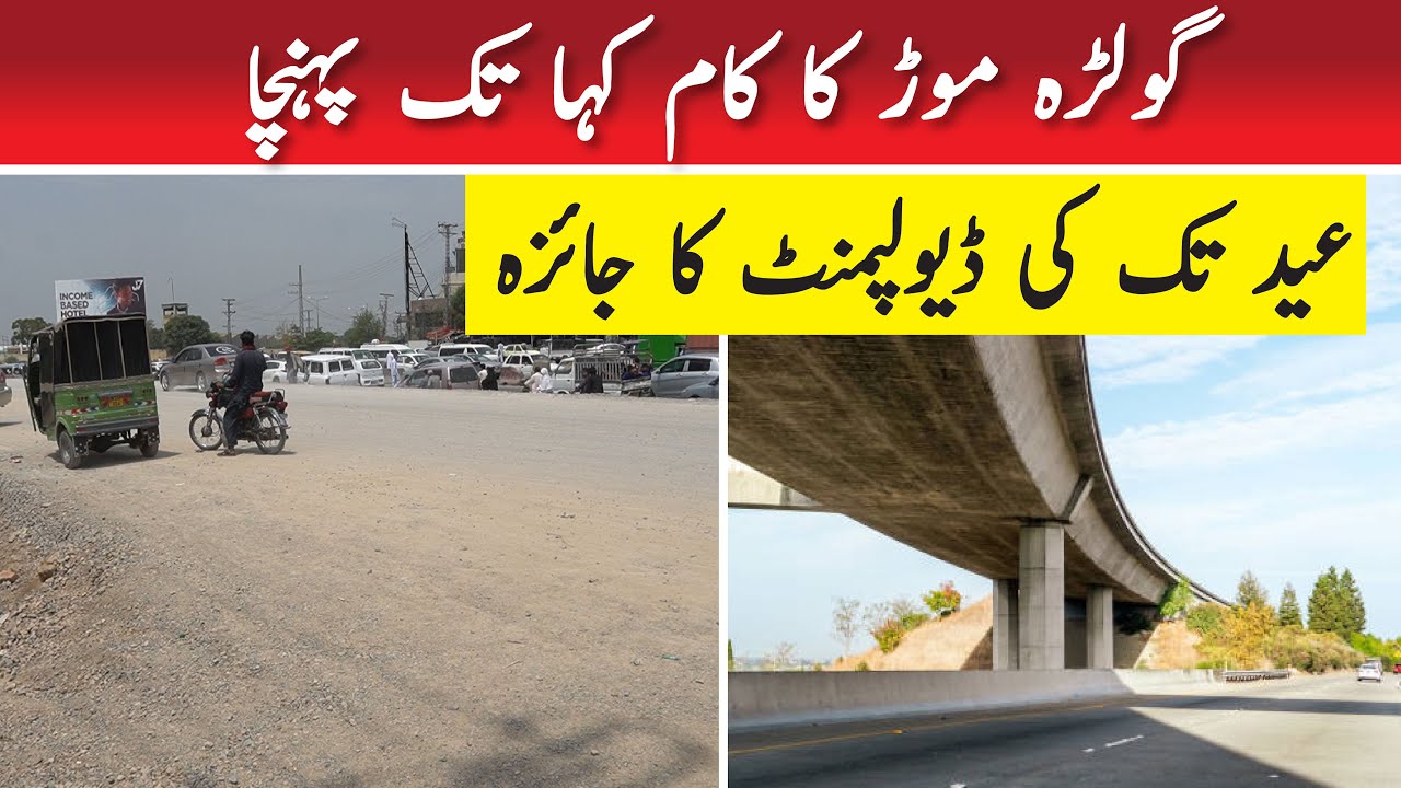 Golra Mor Islamabad Golra Mor Construction Development Progress Golra Mor Islamabad Golra Mor Construction Development Progress